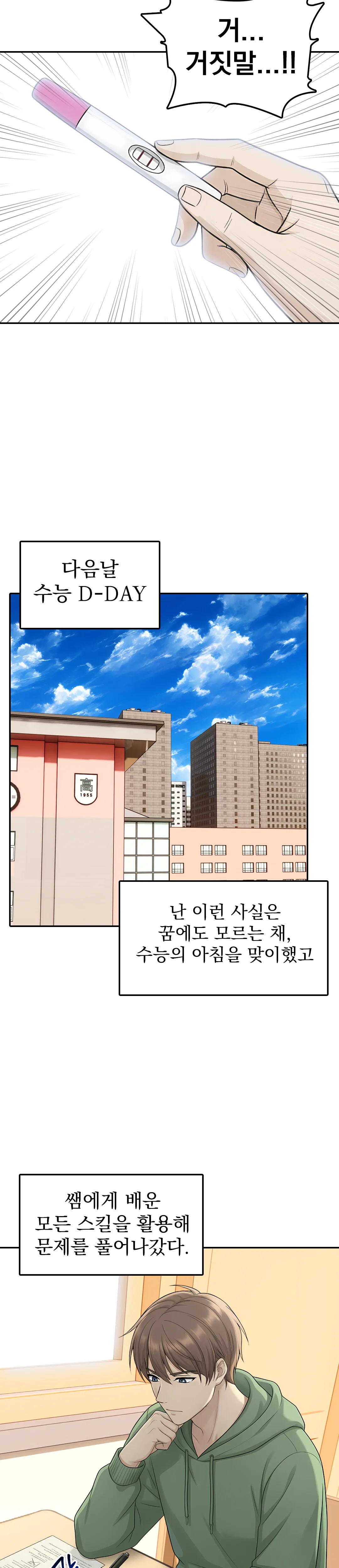 7화 20